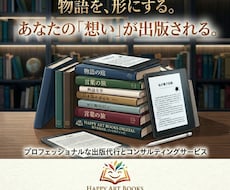 電子書籍執筆代行ます イメージ1