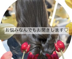 日頃のお悩み相談恋バナなんでも聞きます イメージ1