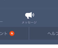 金融系のLINE＠で900人に拡散します タイムラインではなく、号外広告としての出品です