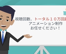 Vyondによるアニメーションを制作します アニメーションをVyond契約せずに作りたい方、お任せを！