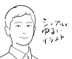 ゆるさを大切に、シンプルなイラストを描きます SNSの雰囲気づくりに。期間限定の2000円で販売中です！