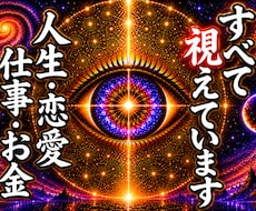 高次元宇宙霊視｜あなたの本当の答えに魂を導きます イメージ1