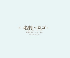 名刺・ロゴ制作します イメージ1