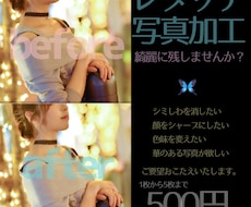 お写真レタッチ、加工いたします イメージ1