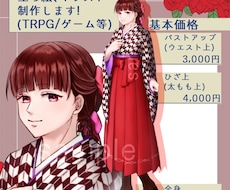 立ち絵イラスト作成します イメージ1