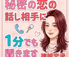 複雑恋愛さん＊誰にも言えない恋のお悩み聞きます イメージ1