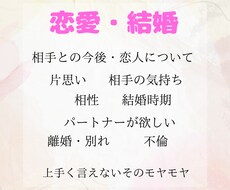 霊視で恋愛鑑定したします イメージ1