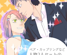 2人でワンセット！ペアイラスト描きます 夢絵、百合、BLなど…人物2人セットのイラスト承ります