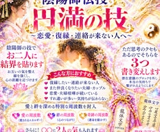 円満の技かけをし周波数をあなたに入れます イメージ1