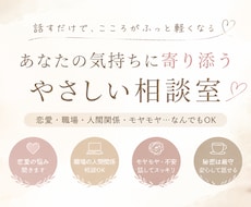 気軽に話せる、なんでも相談ルームます イメージ1