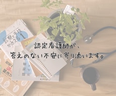 認知症や体の不調、心の不安をお聞きします イメージ1
