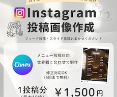 CanvaでInstagram画像を制作いたします 保存したくなるおしゃれなカフェ投稿を作成いたします。