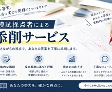 国語の添削を受け付けます イメージ1