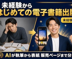 はじめての電子書籍出版までを支援します イメージ1