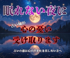 心の憂い受け取ります イメージ1