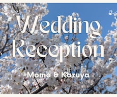 結婚式ムービー制作代行します 式場が提供する高額編集に悩む方の味方です！