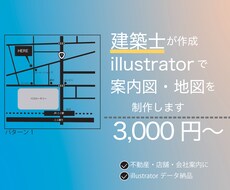 建築士がIllustratorで地図を作成します イメージ1