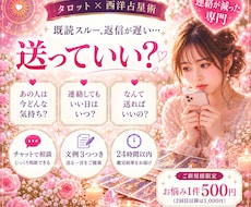 連絡が減ったあの人の本音と、送る一言を視ます イメージ1