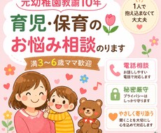 保育経験10年✨子育てママの不安に寄り添います イメージ1