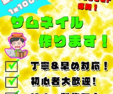 最短1日！Youtubeのサムネイルを作成します イメージ1