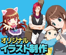 イラスト制作★キャラクター・オリジナル・ゲーム向け・ファンアートなど