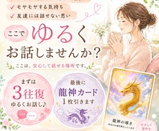 思考迷子になってる方チャットでお話聞きます イメージ1