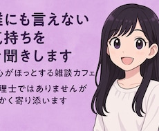 今のあなたをそのまま受け止めます イメージ1