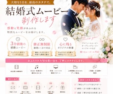 結婚式ムービーを心を込めて制作します イメージ1