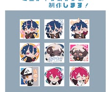 Twitch、Youtube用スタンプ制作します イメージ1