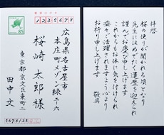 代筆いたします イメージ1