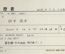 採用担当経験者が履歴書を代筆します イメージ1