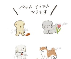ゆるいシンプルなペットのイラスト届けます イメージ1
