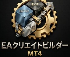 プログラミング不要！簡単に高機能EAが構築出来ます 【400万通り以上の戦略を構築可能】プロ仕様EA生成エンジン