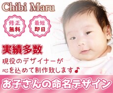 大切なお子様の命名ボードをデザインします お子様の名前はもう決まりましたか？