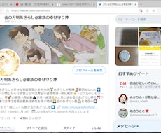 Twitterフォロワー1000までサポートします 丁寧にサポート！不安やリスクを回避し，一緒に頑張りましょう