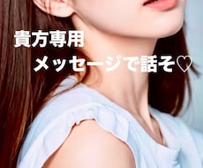 雑談、愚痴何でも！1時間貴方にピッタリ寄り添います イメージ1