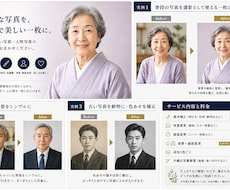遺影・人物写真を自然にきれいに仕上げますます イメージ1