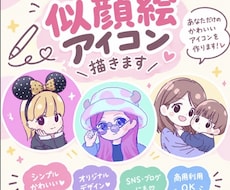 かわいいポップな似顔絵、オリキャラ描きます イメージ1