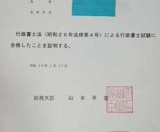 行政書士試験の相談に乗ります 実績、令和5年合格者1名排出！総計、3名排出。