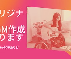 BGM作成します イメージ1