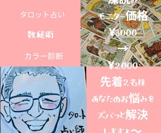 リピーター　先着7名様　気に入った方深読みします イメージ1