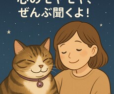優しく寄り添います。お悩みなんでもききます イメージ1