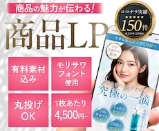 ECサイト商品LP画像【正方形10枚】制作します 売上UPに繋がる！楽天/自社サイト/クラファン