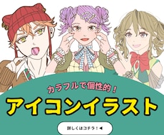 納品まで14日！アイコンイラストを作成します イメージ1