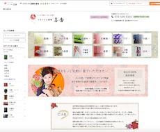 Yahoo!ショッピングストアのリニューアルします 既存店舗をデザインリニューアルしてライバル店に差をつけます！