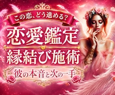好きすぎて苦しい恋を成就へ導きます 彼の本音・進展の可能性・今すべき一手まで詳細鑑定します♦