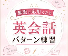 無限に応用できる英会話フレーズトレーニングをします 初心者向け✳︎72パターンでこんなに英語が話せる！