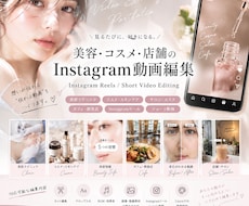 美容コスメが得意！SNS動画をおしゃれに編集します イメージ1