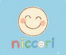 niccoriになれるようお話し何でも聞きます イメージ1