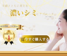 美容系LPやバナーを高級感あるデザインに仕上げます イメージ1